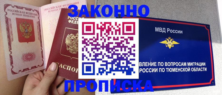 временная регистрация госуслуги в Приозерске