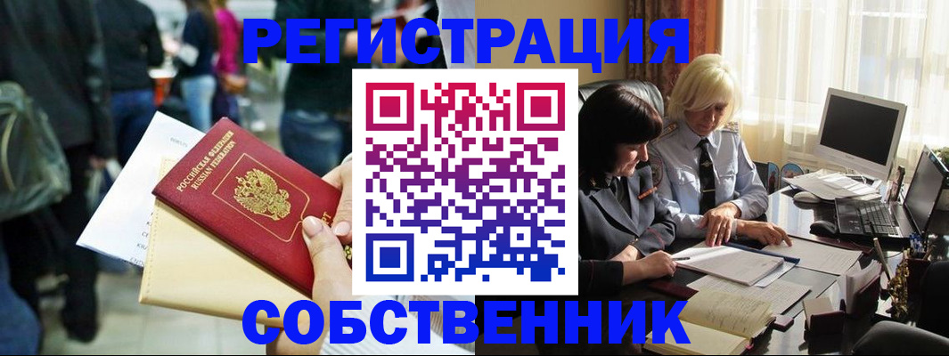 прописка от собственника в Приозерске