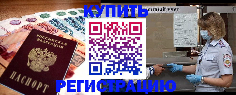 прописка от собственника в Приозерске