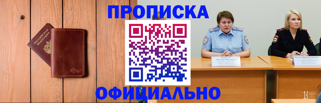 прописка для кредита в Приозерске