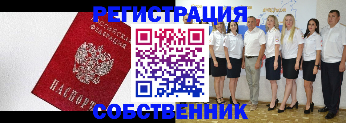 временная регистрация законно в Приозерске