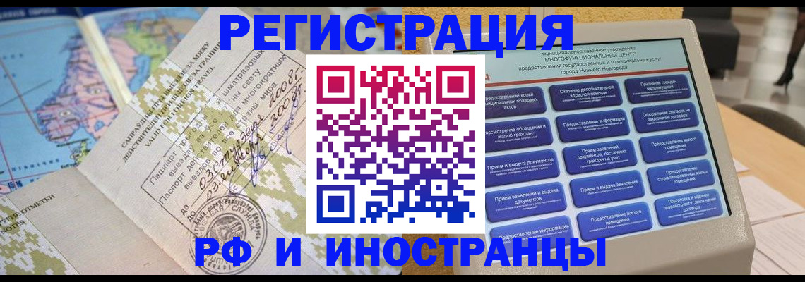 где прописаться в Приозерске