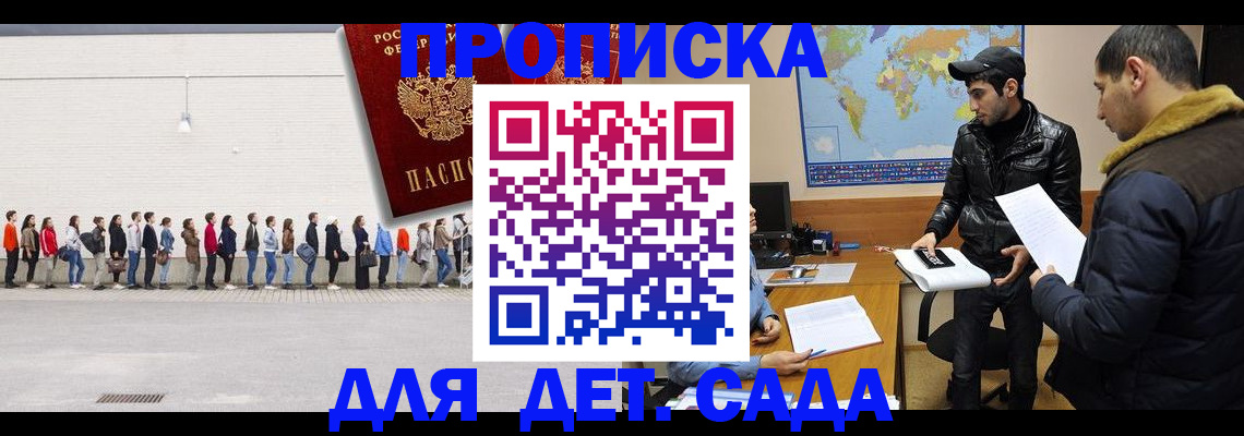 временная регистрация купить в Приозерске